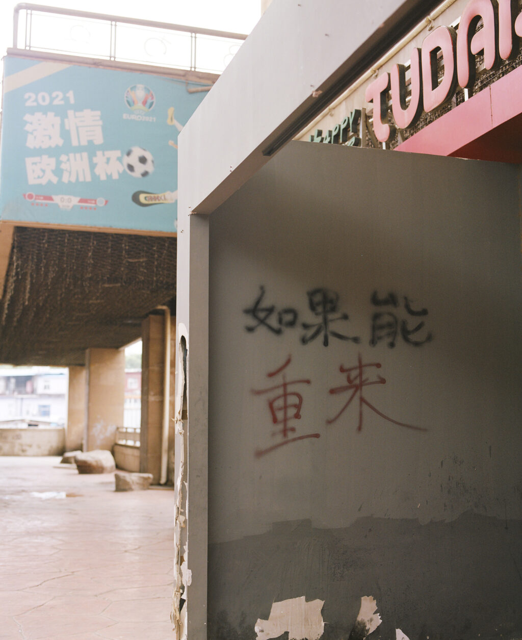 Yufei-Ma-Endless Dreams-19